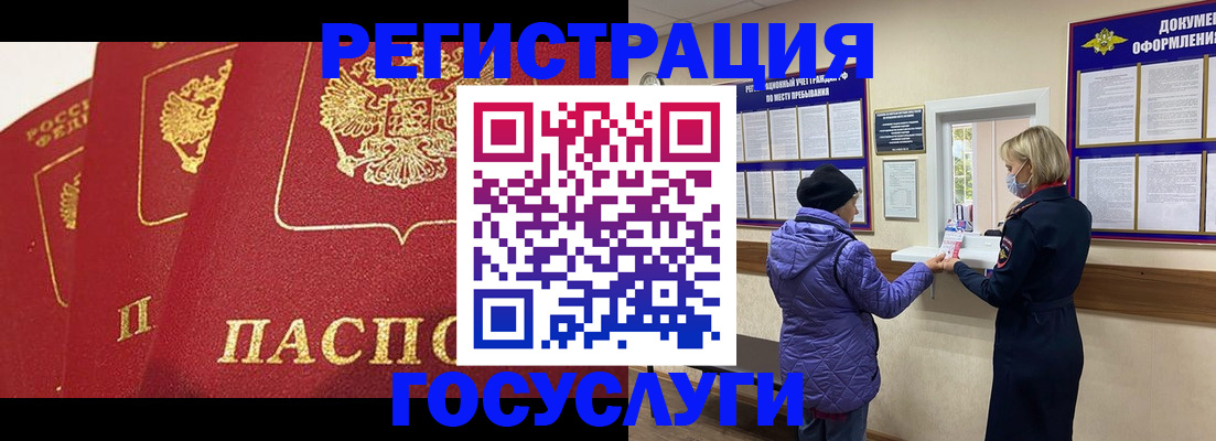 прописка законно в Пласте